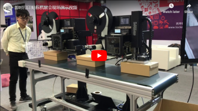 Demostración en vivo de máquinas de impresión y etiquetado en tiempo real